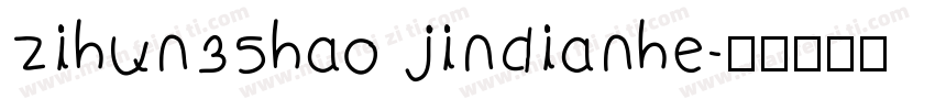 zihun35hao jindianhe字体转换
